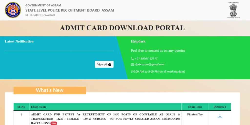 Assam police Commando Admit Card 2022